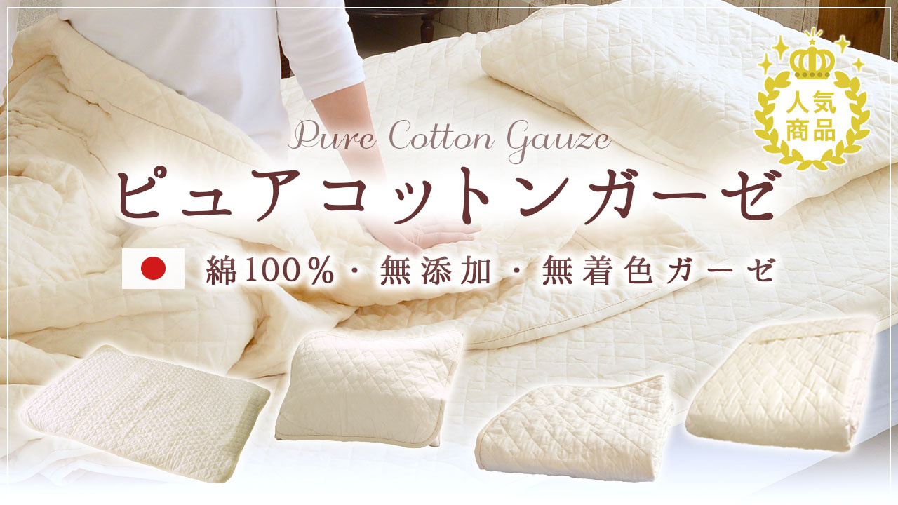 ええふとんや Yahooショッピング店