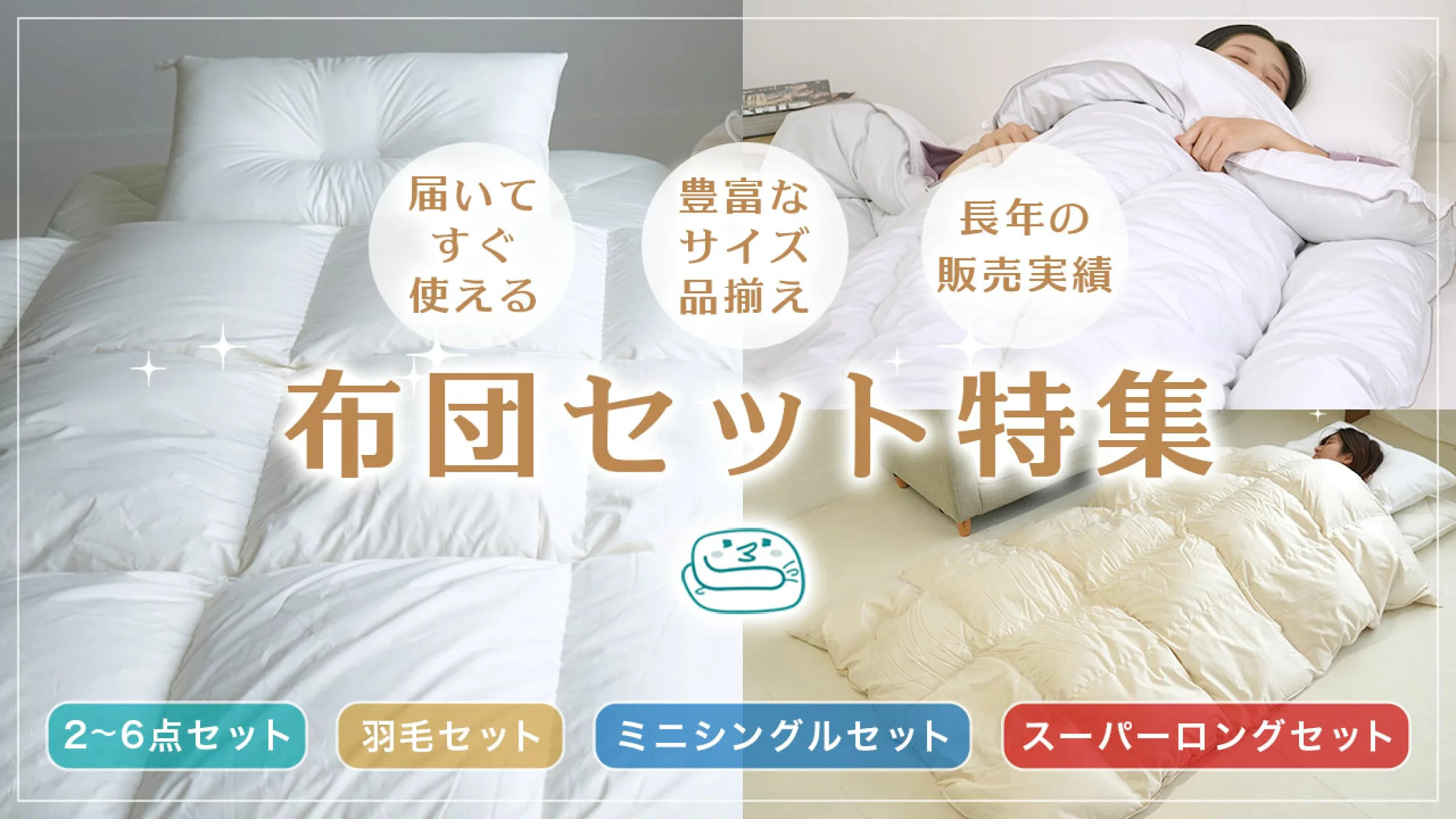 ええふとんや Yahooショッピング店