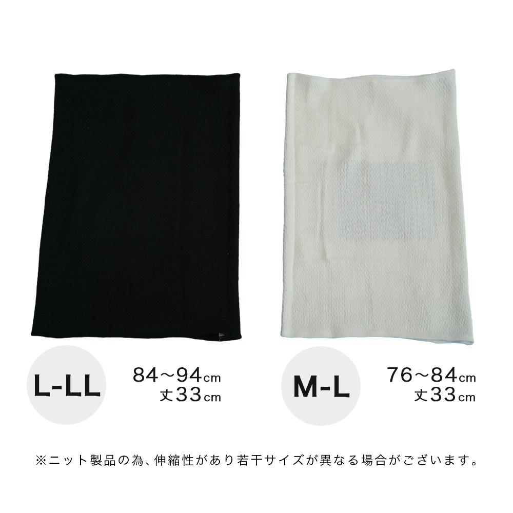 L-LL：84〜94cm / M-L：76〜84cm