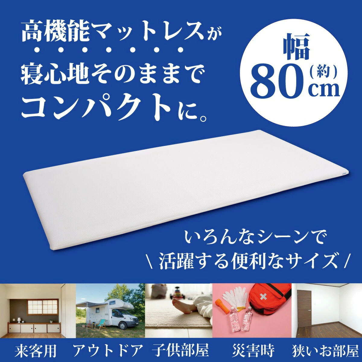 マットレス 高反発 セミシングル 80x180cm 厚さ3.5cm ファインエアー