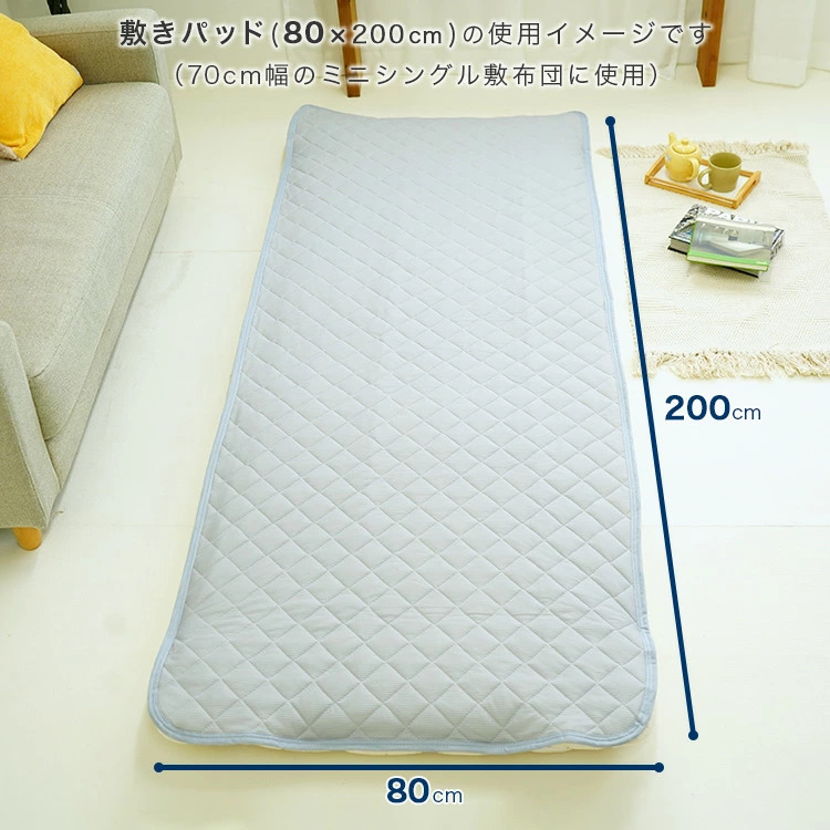 敷きパッド セミシングル 80×200cm 吸汗速乾 クールパス ワッフル 無地