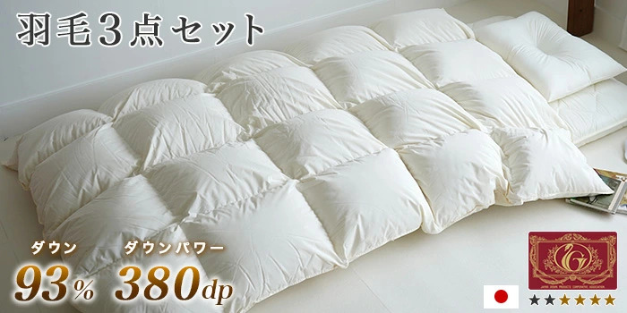 ええふとんやヤフー店 - 布団セット｜Yahoo!ショッピング