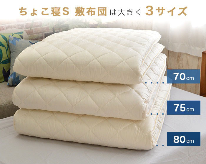 ええふとんやヤフー店 - 小さいサイズの敷布団シリーズ｜Yahoo