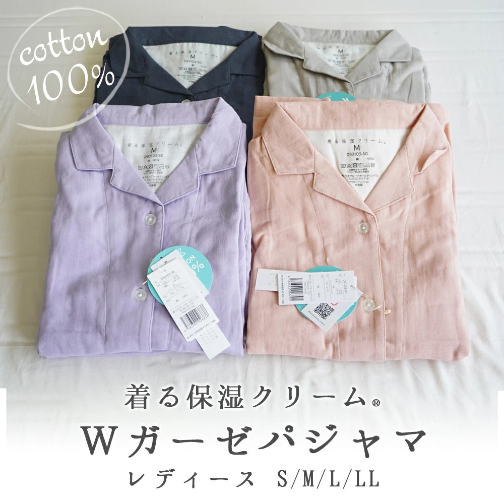 パジャマ レディース S M L LL 綿100％ 二重ガーゼ 前開き テーラー