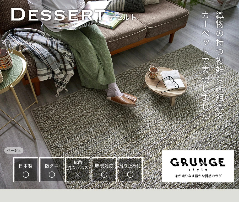 スミノエ ラグ カーペット 防ダニ 190×190cm 正方形 床暖対応 ホット