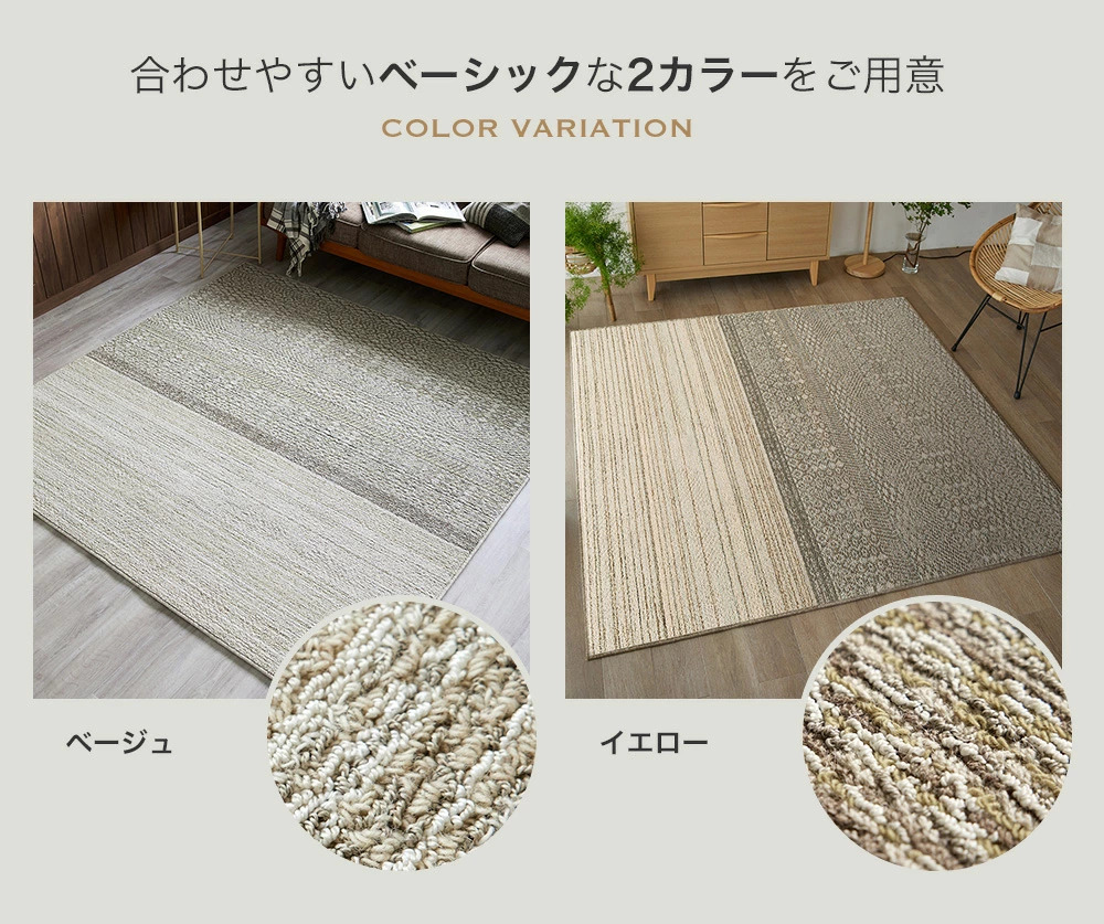 絨毯　ラグ　カーペット 抗ウイルス＆制菌加工おしゃれな日本製タフトカーペット 約 190