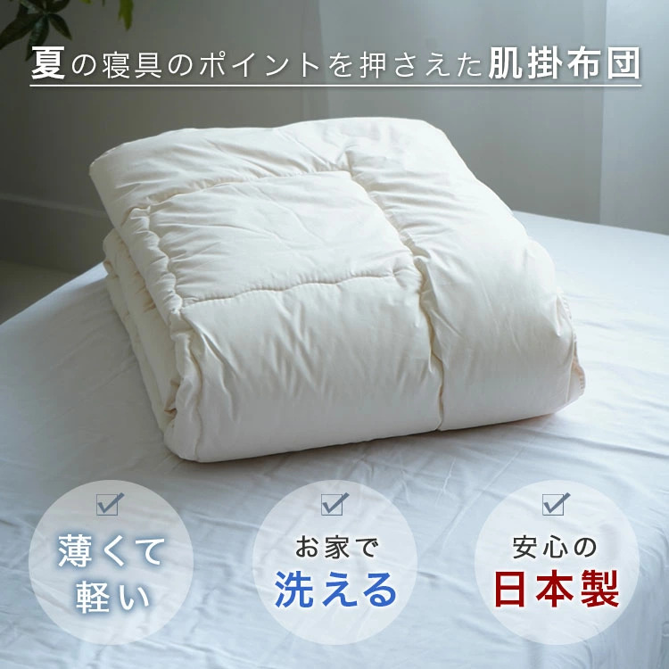 肌掛け布団 シングル スーパーロング 150×230cm 洗濯OK 身長180cm以上