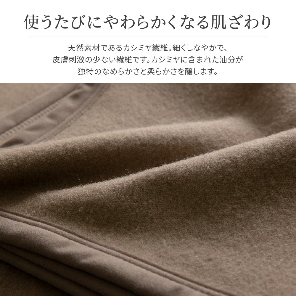 毛布 シングル 140×200cm カシミヤ 天然素材 保温 日本製 ieoiea