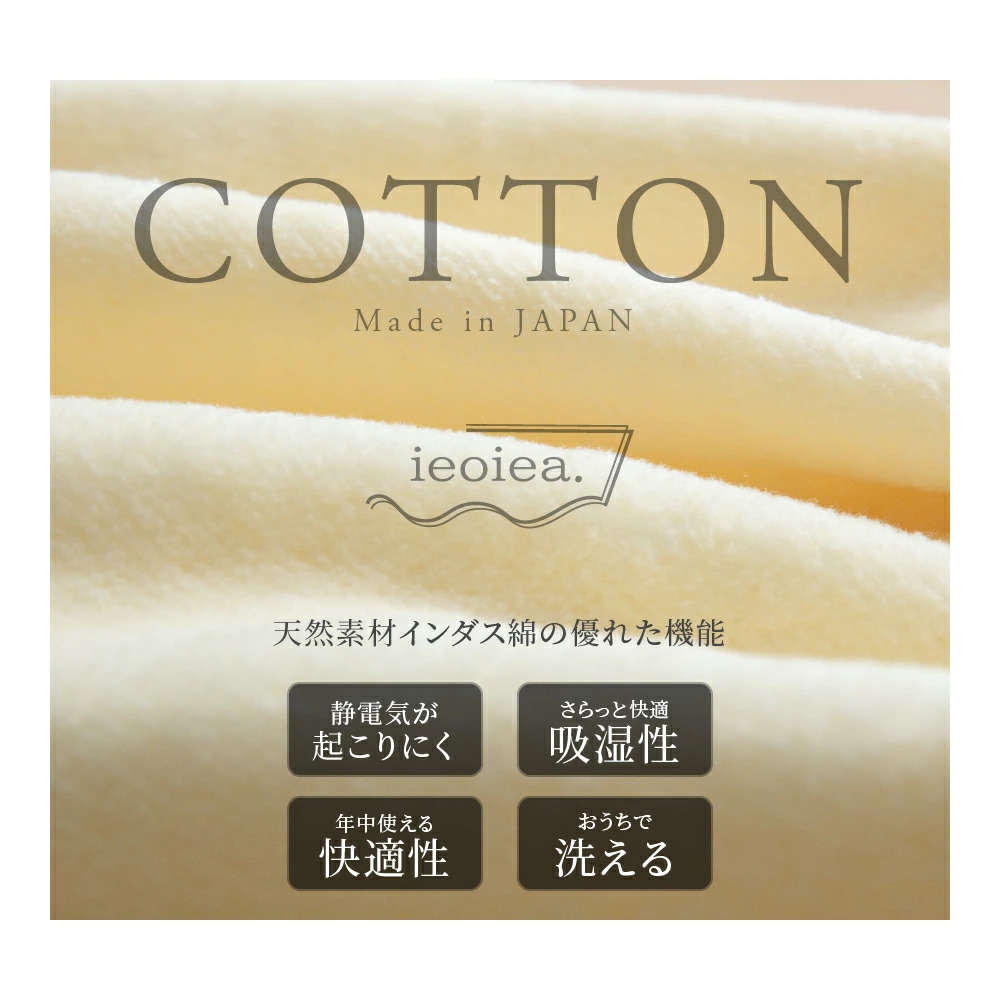 毛布 シングル 140×200cm 綿毛布 コットンケット インダス綿 天然素材
