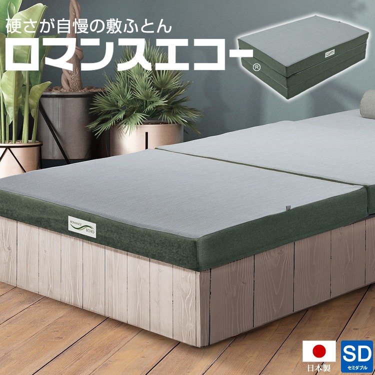 ロマンスエコー　ダブルサイズ ロマンス小杉 硬いマットレス ロマンスエコー ダブル 整体 カイロ