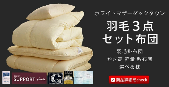 ええふとんやヤフー店 - 背の高い方用寝具｜Yahoo!ショッピング
