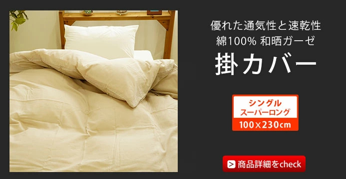 ふとん出品 ええふとんやヤフー店 - 背の高い方用寝具｜Yahoo!ショッピング