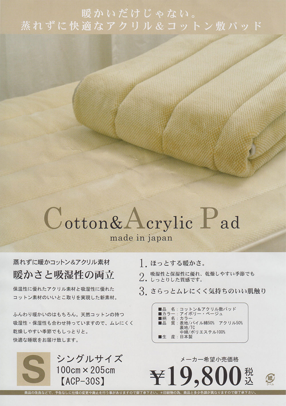 敷パッド シングルサイズ 100×205cm コットン アクリル 日本製 : ええ