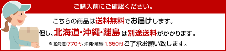 沖縄・離島への出荷は出来ません。