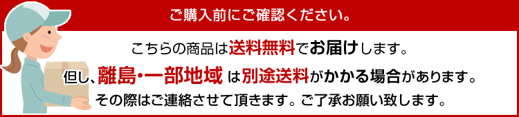 送料について