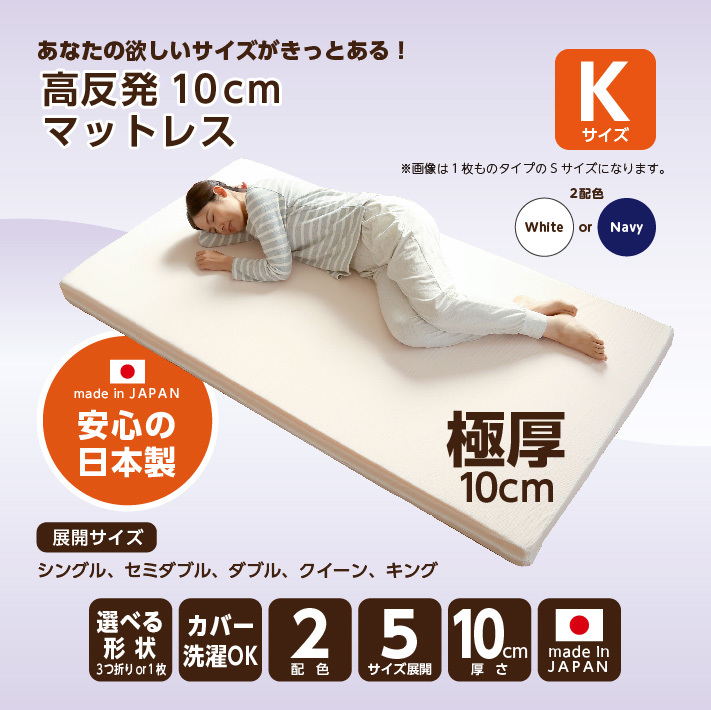 マットレス 高反発 キングサイズ 180x195cm ウレタン使用 厚さ マットレス 高反発 キングサイズ 180x195cm ウレタン使用 厚さ