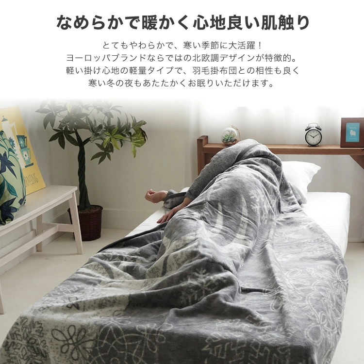 IBENA ブランケット 毛布 ドイツ製 暖か アウトレット 150×200cm シングル おしゃれ 丸洗いOK : ibena2129 :  ええふとんやヤフー店 - 通販 - Yahoo!ショッピング