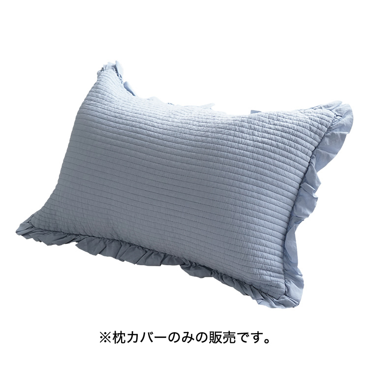 イブル 枕カバー 今だけ1999円 40×60 iblu フリル付 韓国製 ピロケース