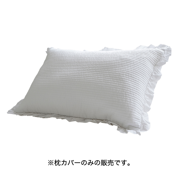 イブル 枕カバー 今だけ1999円 40×60 iblu フリル付 韓国製 ピロケース
