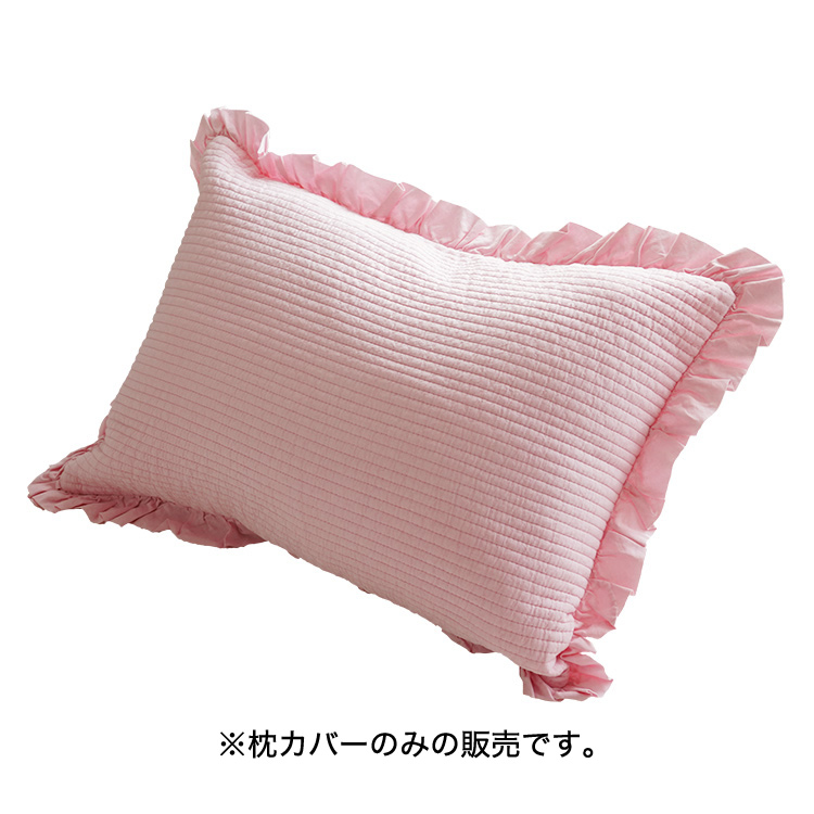 イブル 枕カバー 今だけ1999円 40×60 iblu フリル付 韓国製 ピロケース
