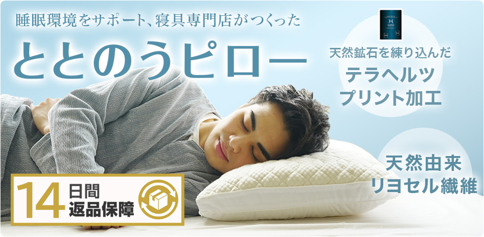 ええふとんや Yahooショッピング店