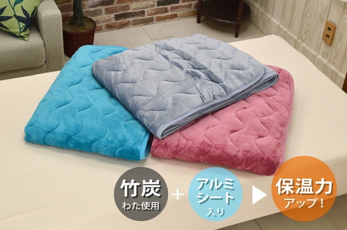 西川（nishikawa） 敷きパッド シングルサイズ 暖か 冬用 アルミシート