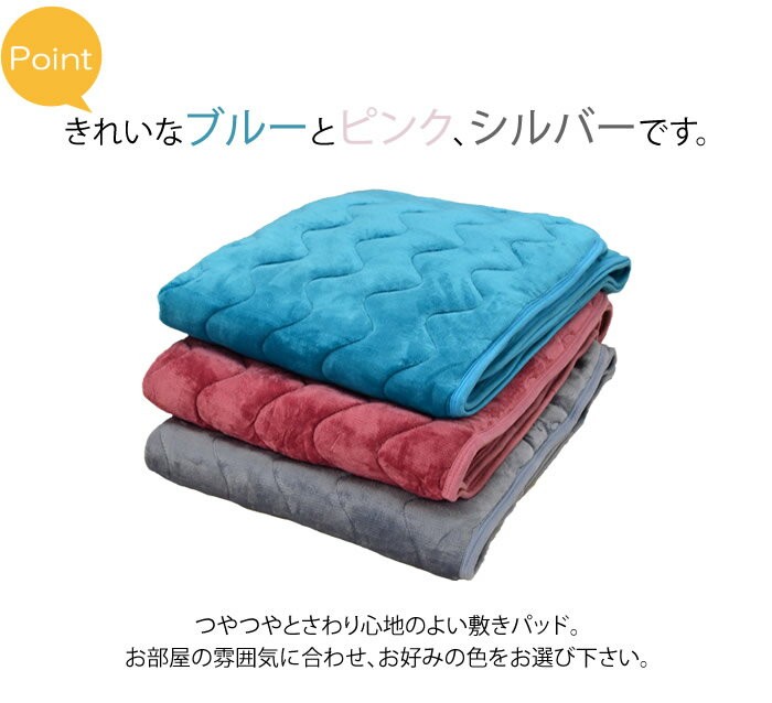西川（nishikawa） 敷きパッド シングルサイズ 暖か 冬用 アルミシート