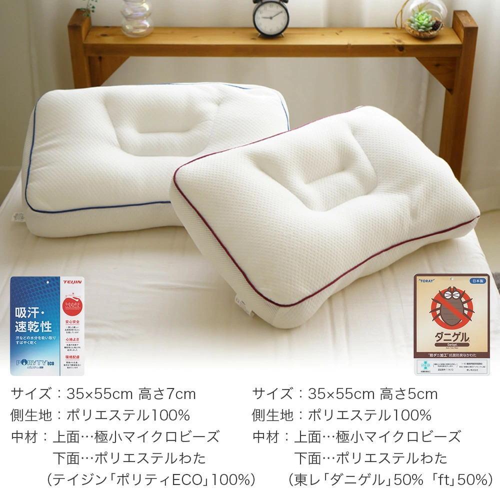 枕 35×55cm マイクロビーズ ポリエステル綿 2層構造まくら 男性用 女性