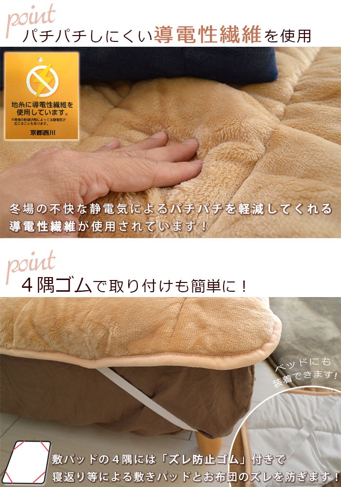 西川(nishikawa) 京都西川 あったか敷きパッド 導電性繊維 シングル 西川(nishikawa) 京都西川 あったか敷きパッド 導電性繊維 シングル