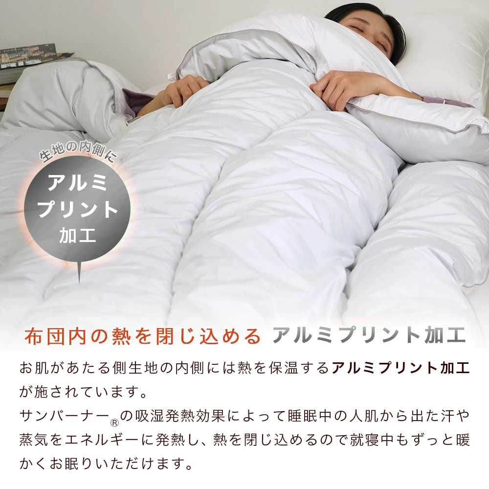 掛け布団 シングル 150×210cm 洗濯OK 吸湿発熱 抗菌防臭 アルミ