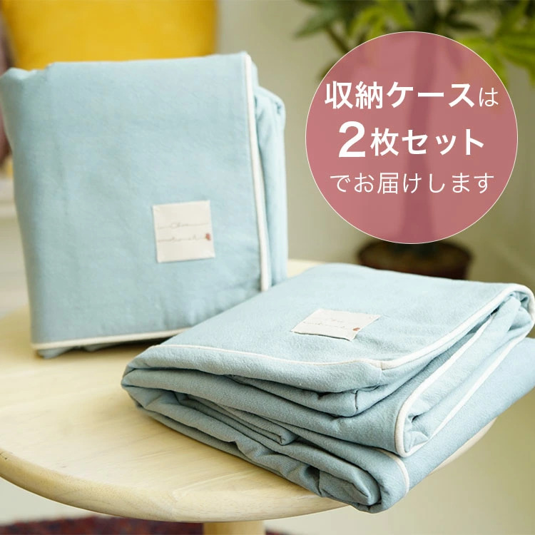 24%OFF 決算処分】布団収納 クッションカバー 2枚セット 掛け布団 毛布