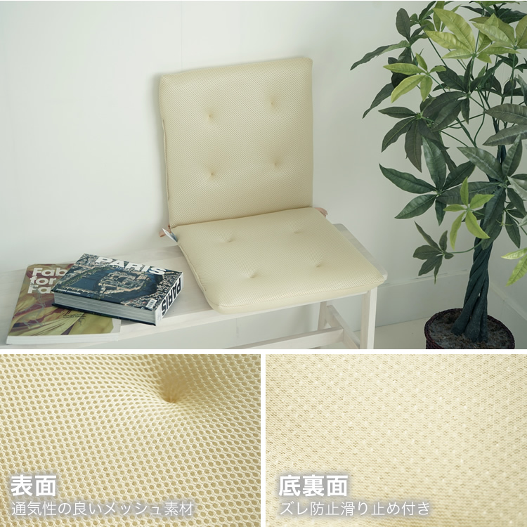 クッション 高反発 エアリアメッシュ AIRIA MESH 空気を通す 高密度 高