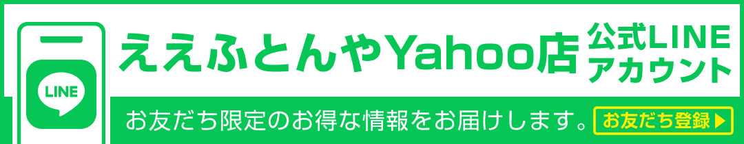 LINE友達募集