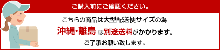 沖縄・離島への出荷は出来ません。