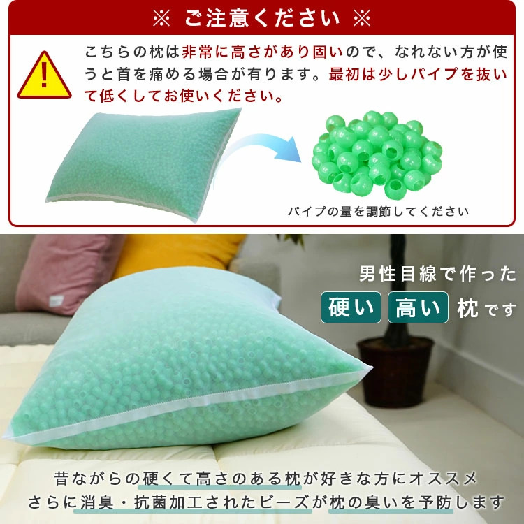 枕 ストア パイプ 硬