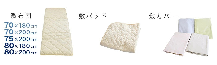 ええふとんやヤフー店 - 小さいサイズの敷布団シリーズ｜Yahoo