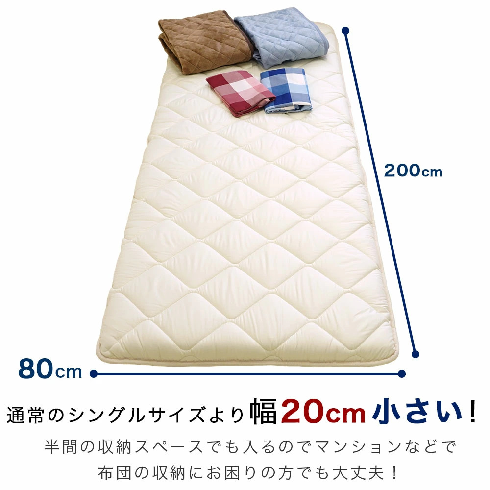 セミシングル敷布団のサイズ感