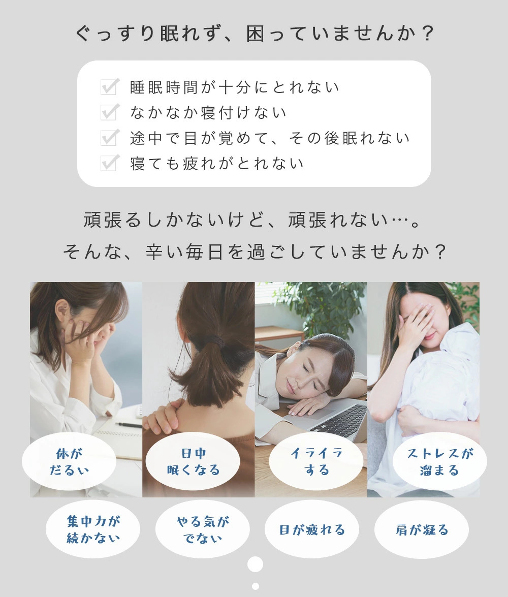 HURON加工 リカバリー 枕パッド 眠れない悩みについて