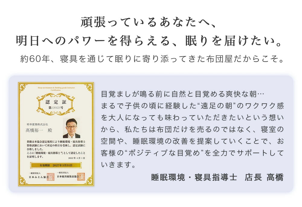 HURON加工 リカバリー 枕パッド 眠りを届けたい 睡眠環境・寝具指導士