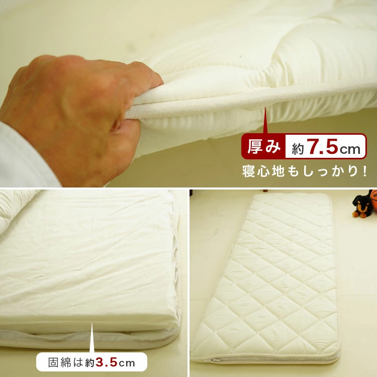 セミシングル敷布団 仕様