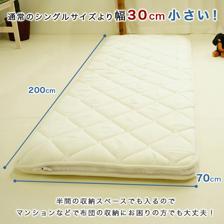 セミシングル敷布団のサイズ感