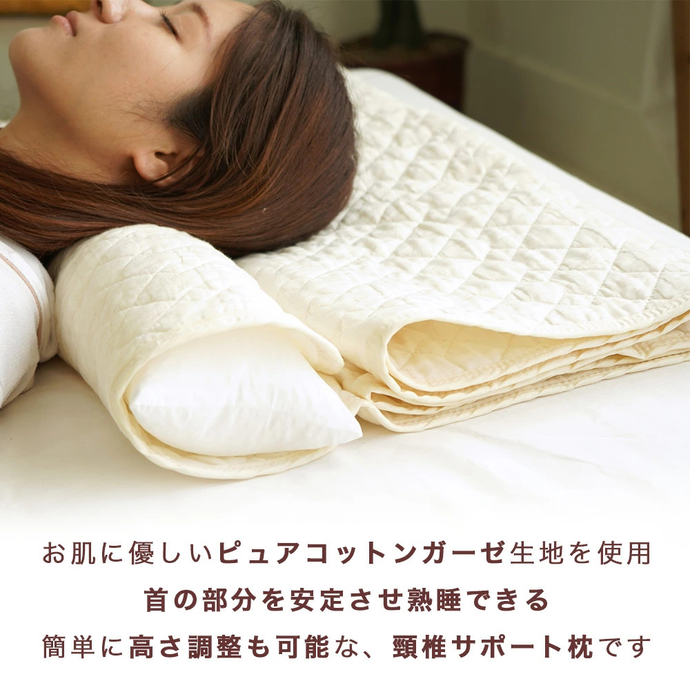 枕 頸椎サポート 一般サイズ 43×63cm 高い枕が苦手な方 ストレート