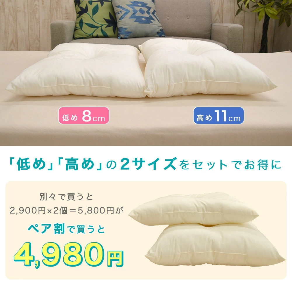 枕 43×63cm 頸椎サポート くぼみ型 ウォッシャブル枕 ペア割 2個セット