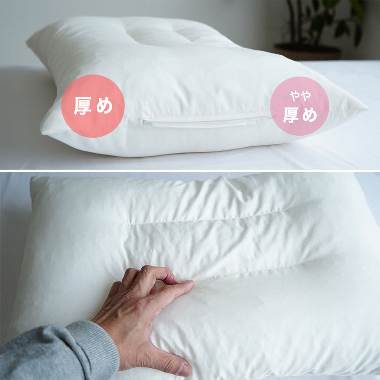 枕 43×63cm リバーシブル 両面高さ調整OK パイプ ポリエステル 日本製