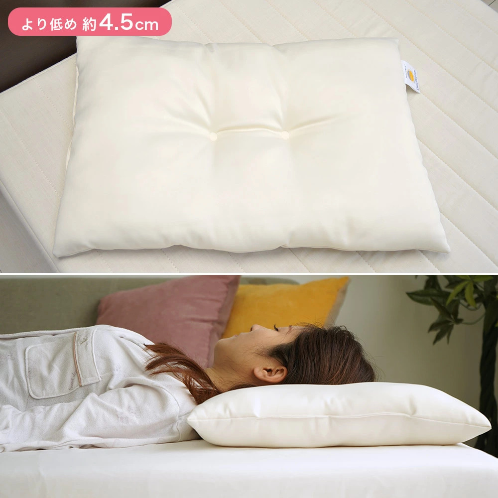 枕 43×63cm 枕カバー シルク 選べる高さ4.5cm 7cm 低め枕 女性用 首の 
