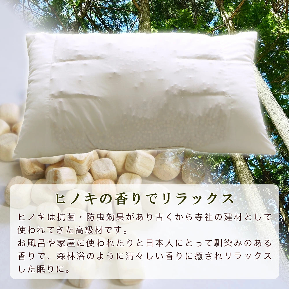 枕 43×63cm ひのきチップ入り枕 高知県産 土佐檜 日本製 消臭 抗菌