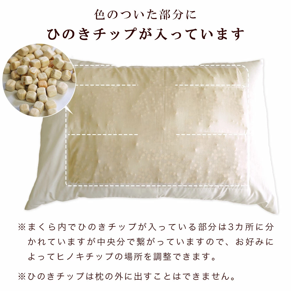 枕 43×63cm ひのきチップ入り枕 高知県産 土佐檜 日本製 消臭 抗菌