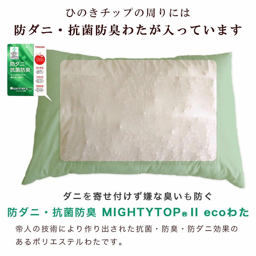 枕 43×63cm ひのきチップ入り枕 高知県産 土佐檜 日本製 消臭 抗菌