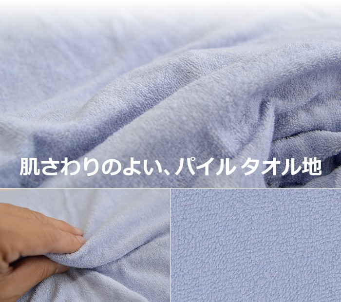 肌さわりのよいパイルタオル地