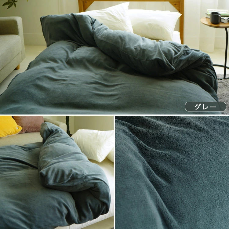 掛け布団カバー シングルロング 150×230cm 暖かい 長身者用 スーパー